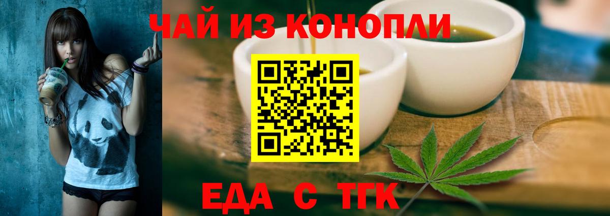 Canna-Cookies марихуана  Вход с VPN  Выкса 