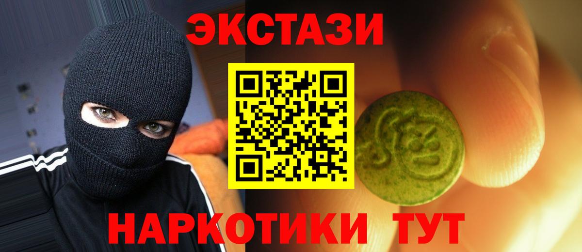 ЭКСТАЗИ Cube Выкса