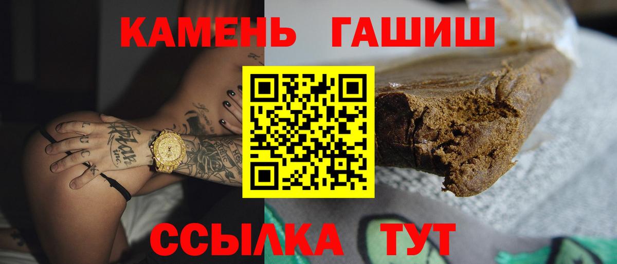 ГАШ гашик Выкса