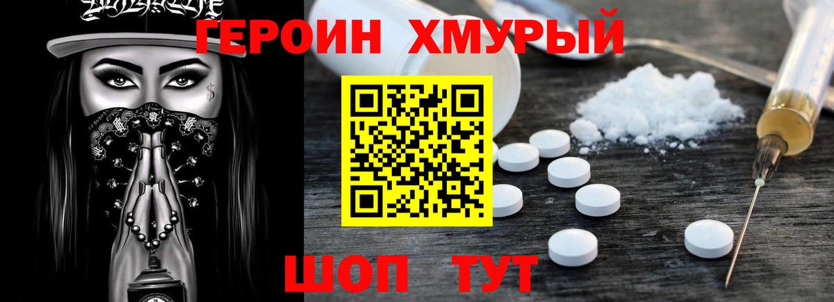Героин герыч Выкса