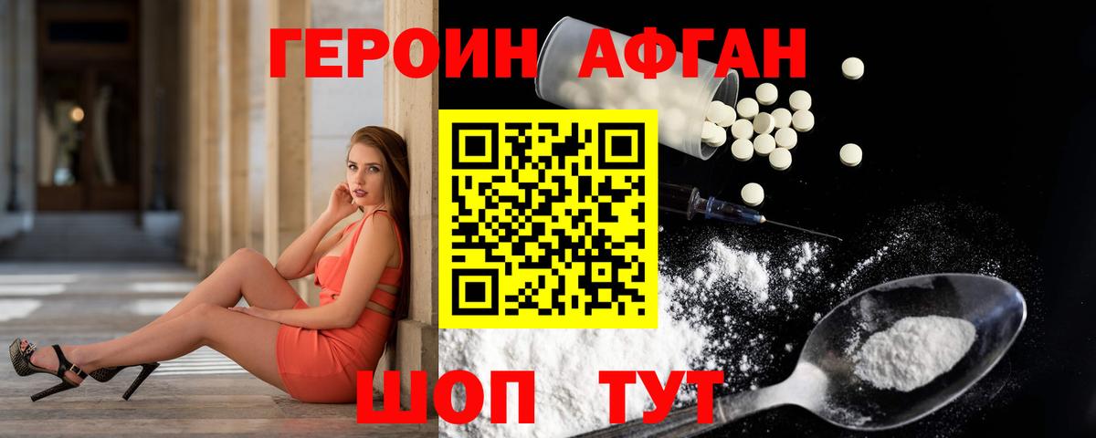ГЕРОИН Heroin  Вход с VPN  Героин  Выкса 