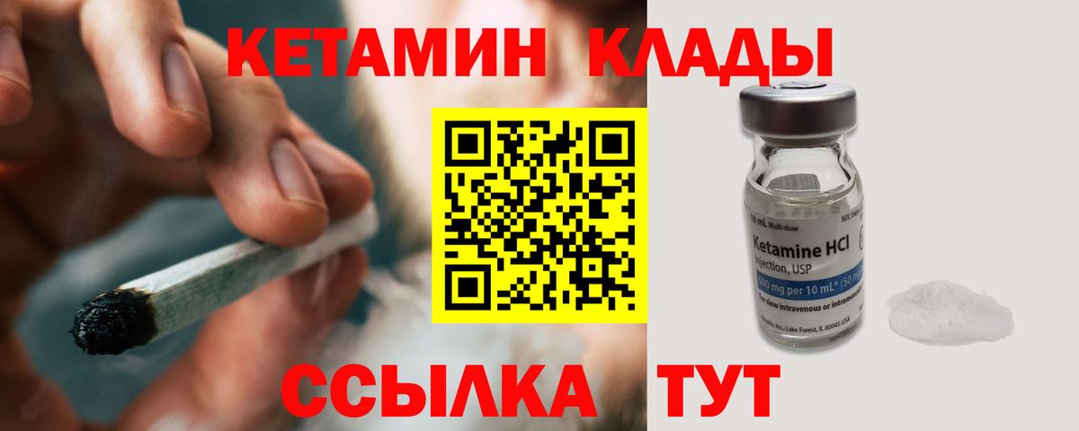 Кетамин VHQ Выкса