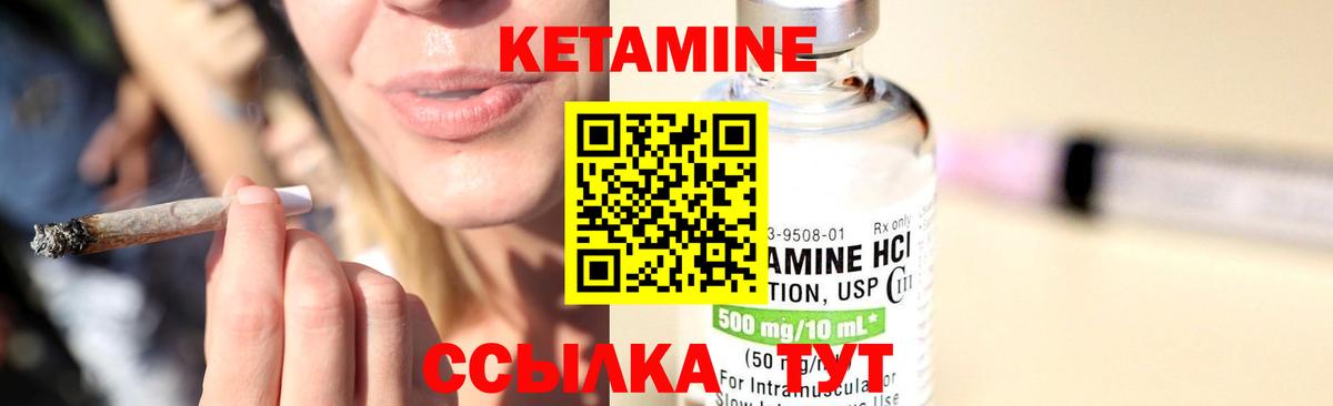 КЕТАМИН ketamine  КЕТАМИН VHQ  Вход с VPN  Выкса 