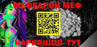 меф VHQ Гай