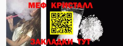 меф VHQ Гай