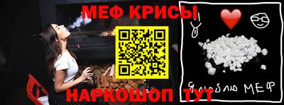 меф VHQ Гай