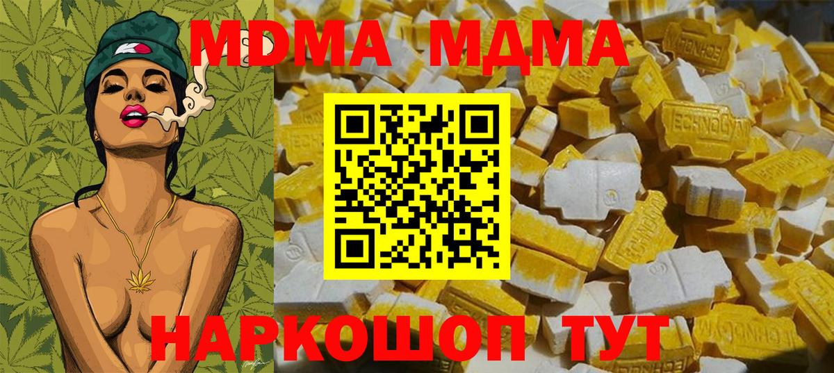 MDMA кристаллы  Вход с VPN  Выкса  МДМА  MDMA crystal 