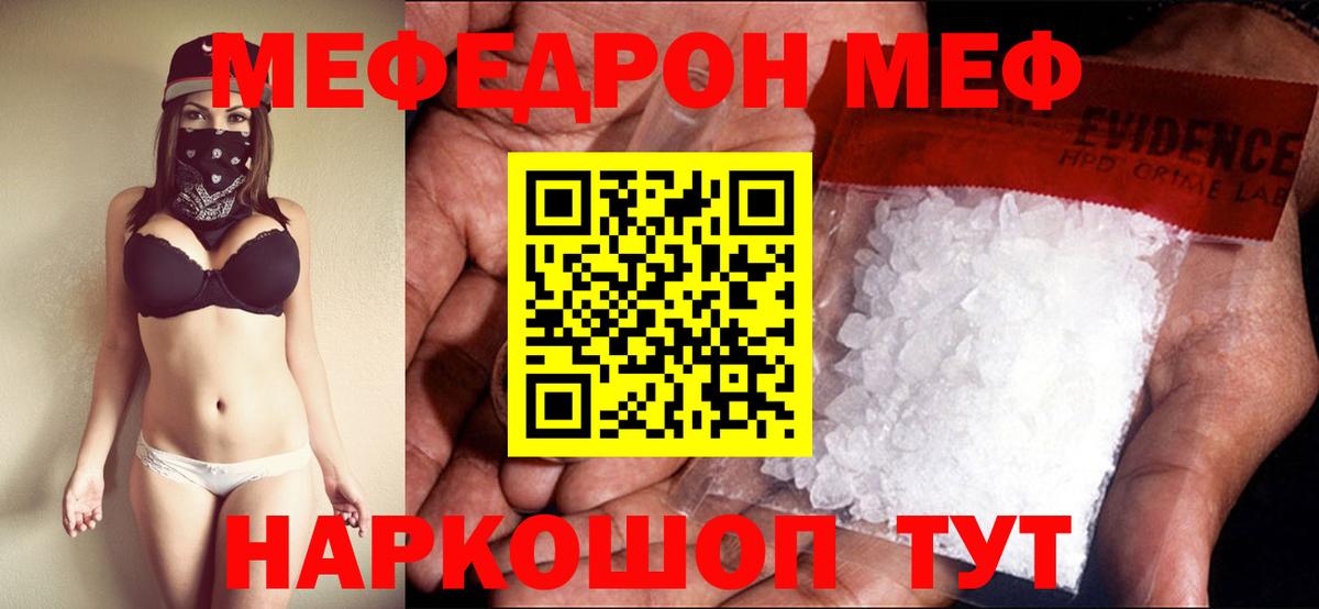 МЕФ Выкса