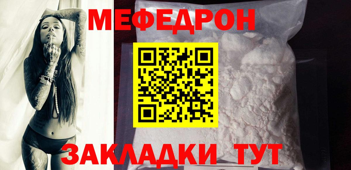МЯУ-МЯУ  Меф mephedrone  Вход с VPN  Меф 4 MMC  Выкса 