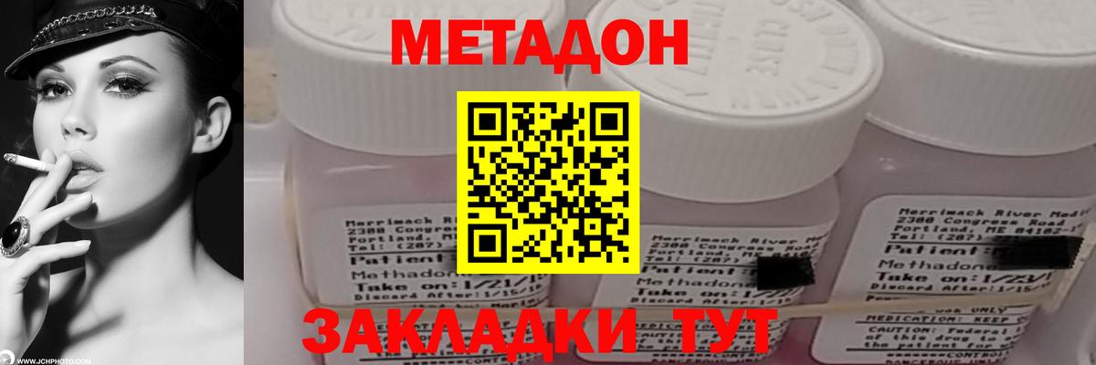 МЕТАДОН кристалл  МЕТАДОН кристалл  Вход с VPN  гидра зеркало  Выкса 