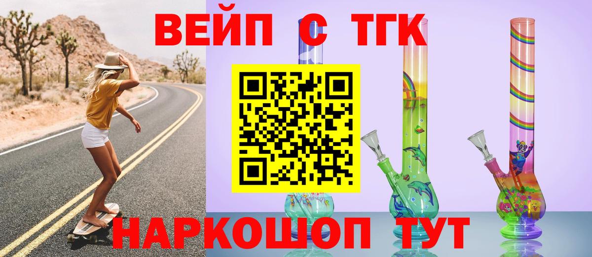 Выкса  ТГК жижа  Вход с VPN 