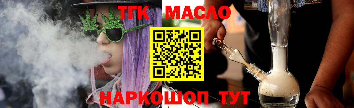 ТГК вейп Выкса